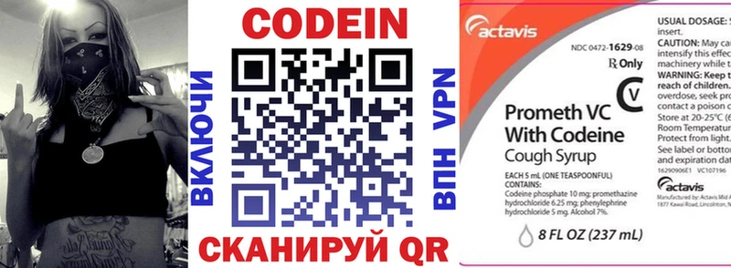 Кодеиновый сироп Lean Purple Drank  Тара 