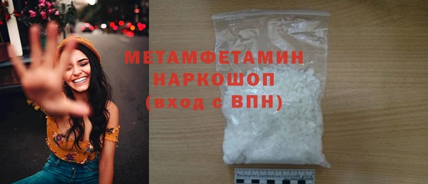 МДМА Железноводск