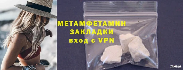 метамфетамин Осташков