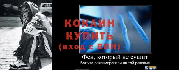 метамфетамин Осташков